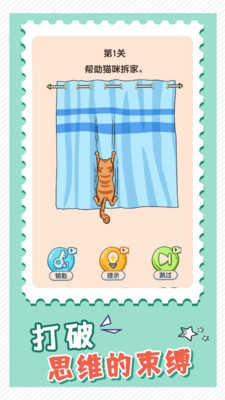 益智大挑战原版