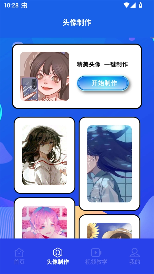 木偶漫画在线阅读官方最新版图2