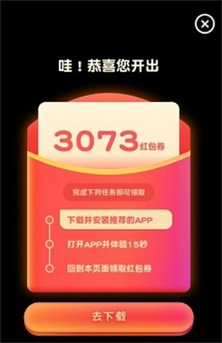 真假猜成语免费版