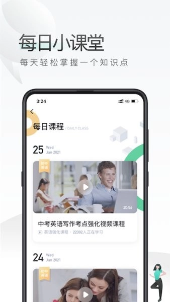 易学啦安卓免费版图3