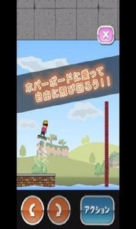 ホバーボード游戏官方最新版