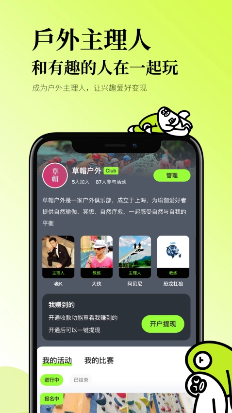 星野CAMP软件安卓直装版