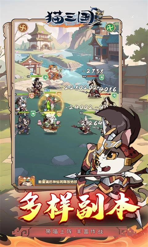 猫三国原版