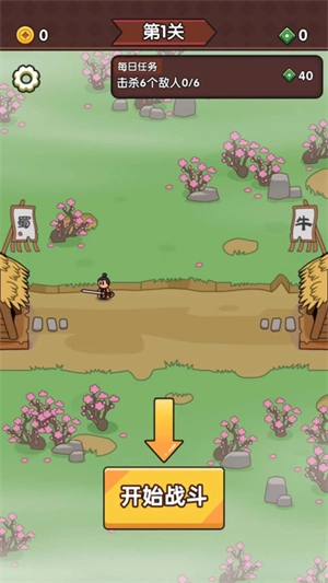 三国冲冲冲通用版