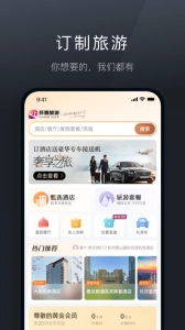 阡鹿旅游官方最新版图1