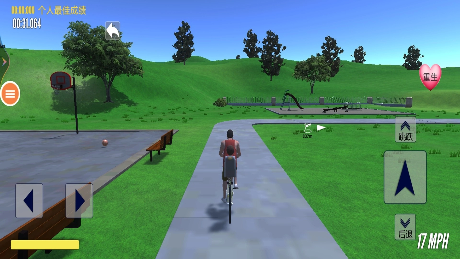 上学迟到了怎么办游戏纯净最新版