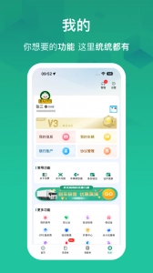 物泊56找货司机版(4)