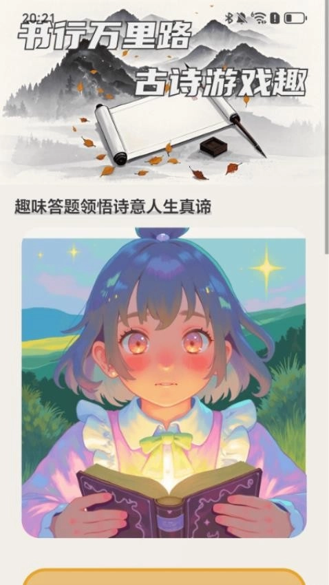 书行万里通用版