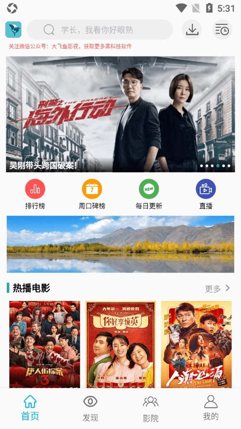 鲨鱼影视免费版图3