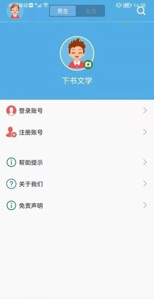 下书文学安卓版图4