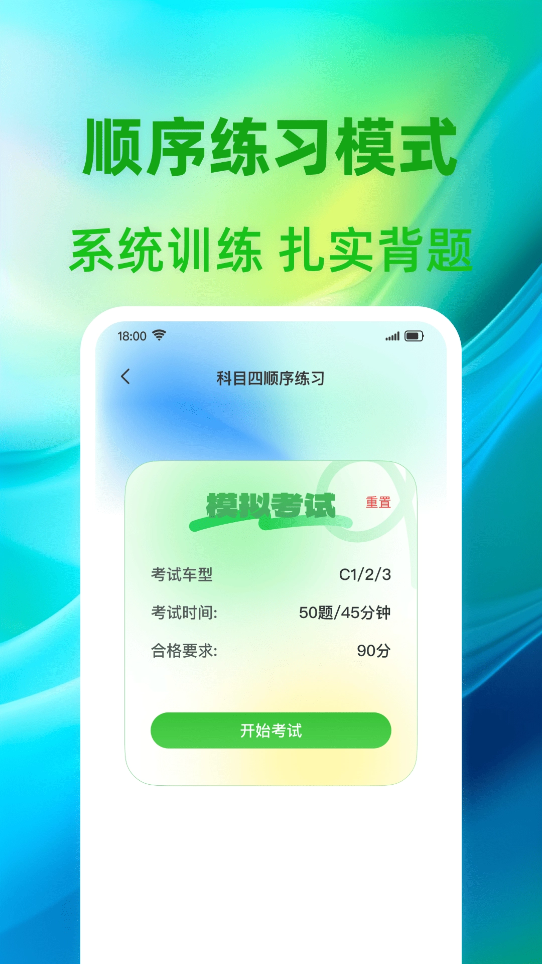 驾证题典官方正版
