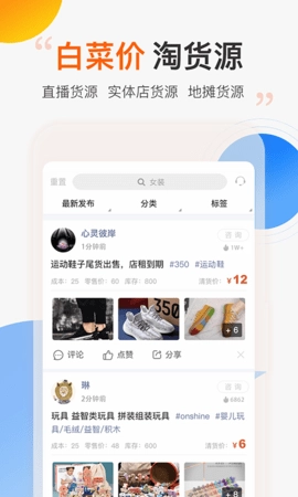 尾货库存回收免费原版
