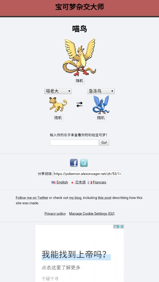 pokemon fusion游戏纯净最新版