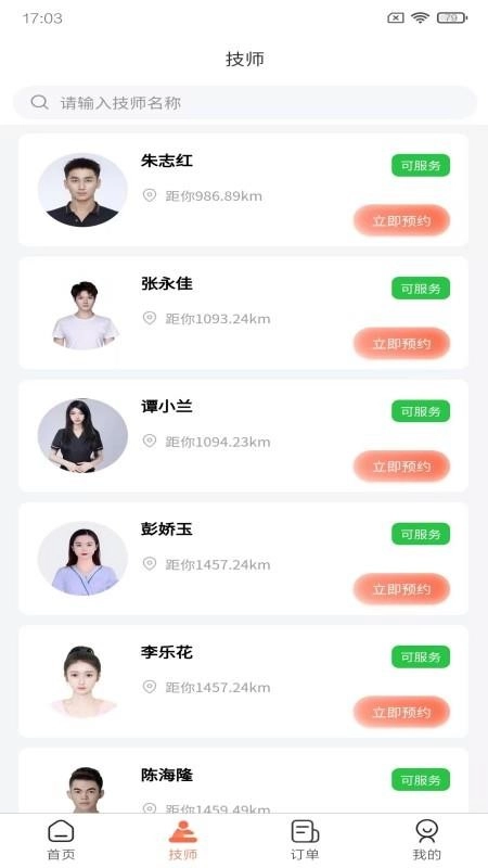 云水疗愈官方版