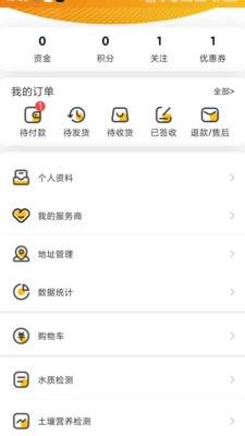 善耕农友安卓直装版