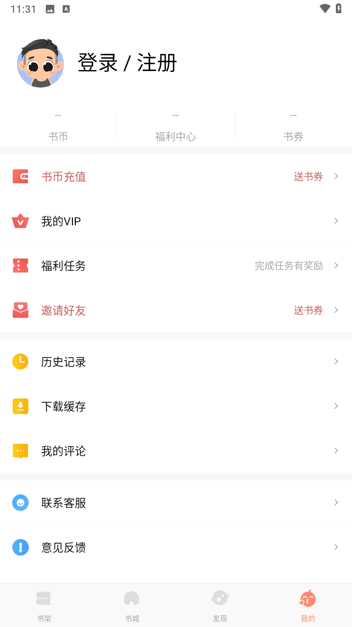 月亮读书软件无广告版