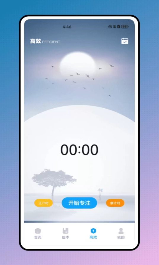 英语通安卓免费版图3