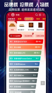 买购网app(4)
