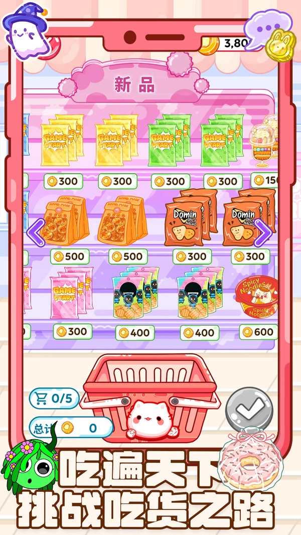 料理达人游戏官方最新版