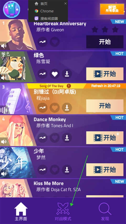 钢琴块3国际版安卓下载