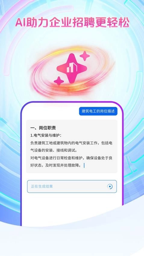 建筑人才直装版