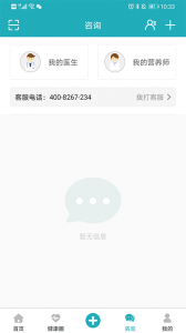 体重管家(3)