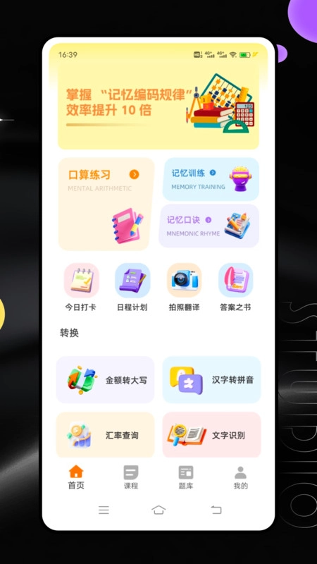 闵智作业直装版