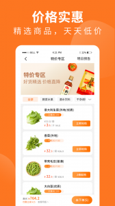 掌厨商城app(2)