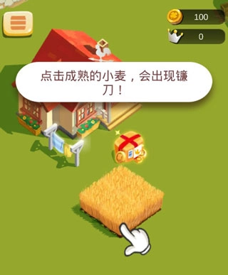 农场之地手机版安卓下载
