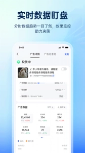 巨量引擎安卓官方版图2