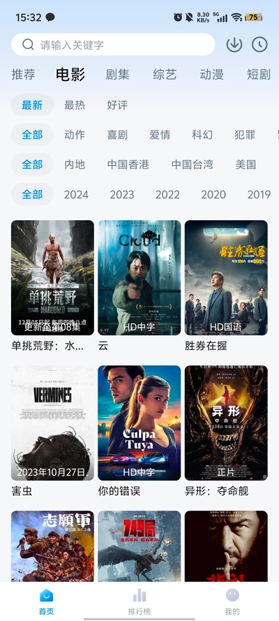 松子影视去广告手机最新版图3
