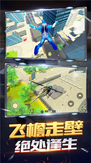 火柴人蜘蛛飞行英雄vivo版(1)