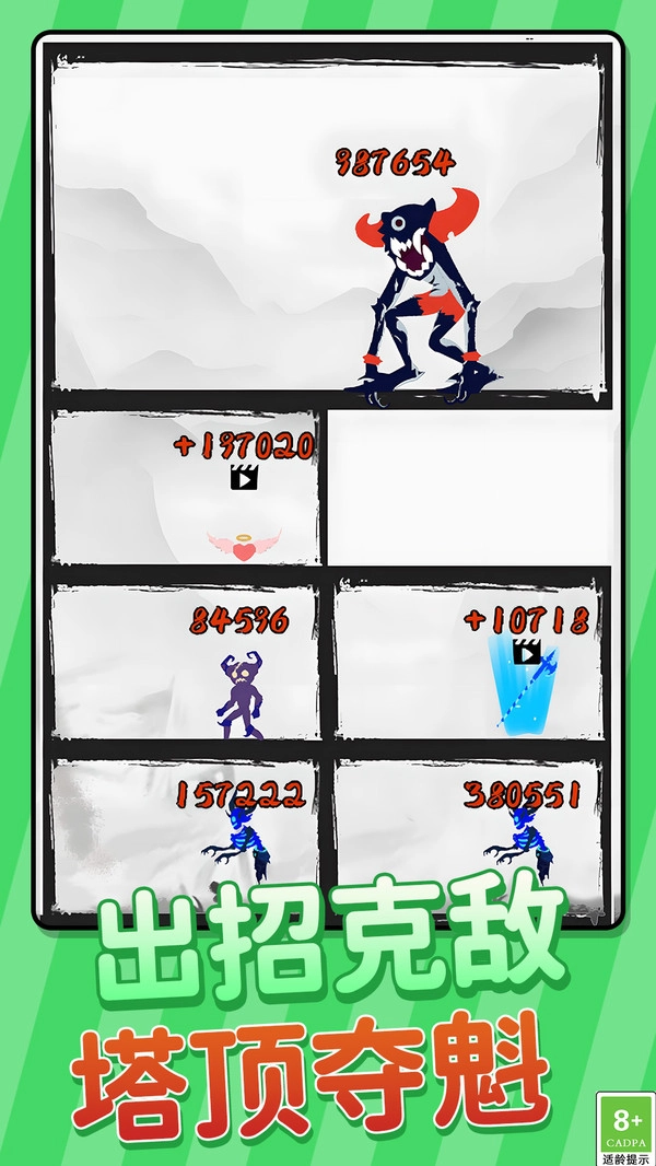 火柴小精灵之小兵爬塔先锋安卓版