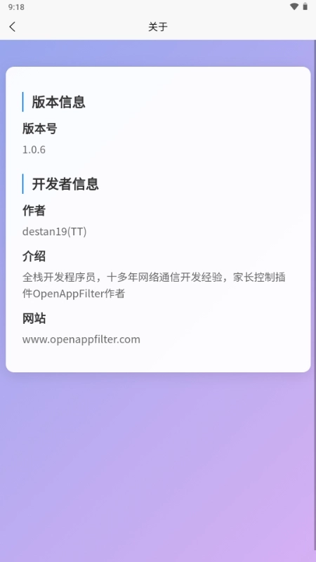 OPAssistant通用版