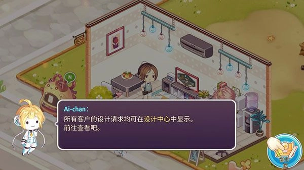 Kawaii Home器官方版