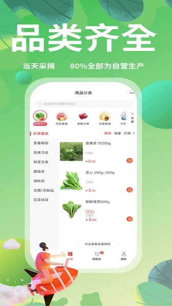 随团安卓免费版图3
