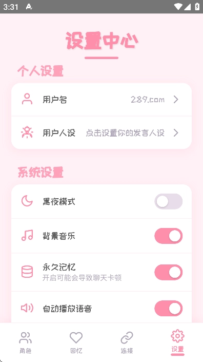 PiuPiu酱通用版