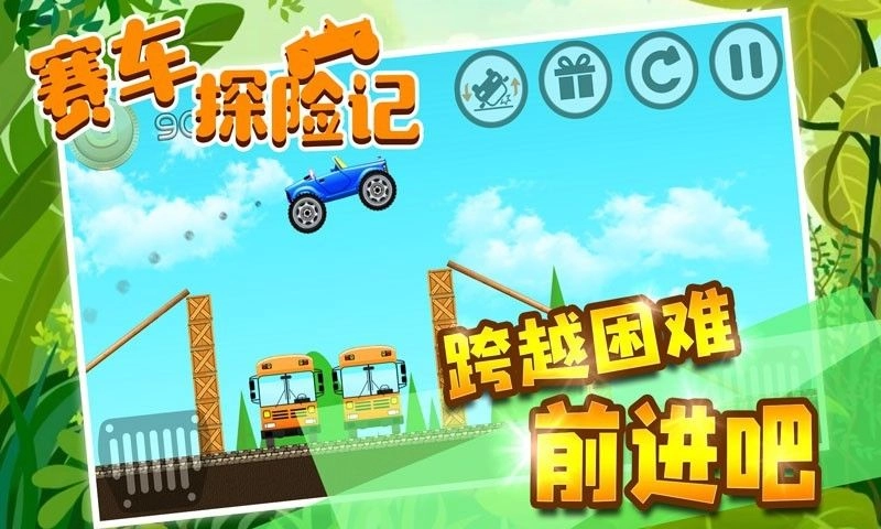 赛车探险记手机版图3