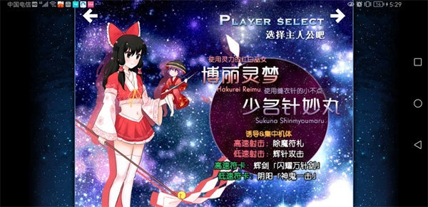 东方夏夜祭游戏官方最新版图3