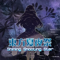 东方夏夜祭游戏官方最新版