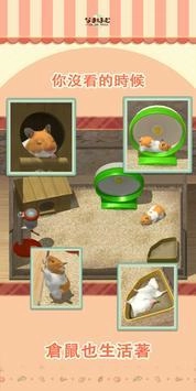 我的仓鼠免费原版