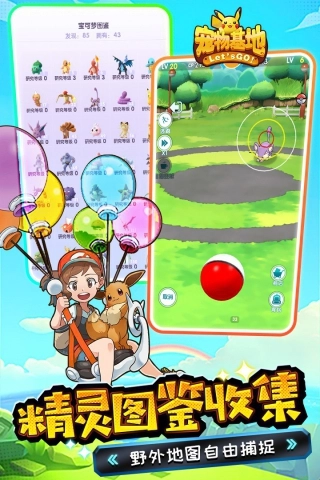 宠物基地手机正版图1