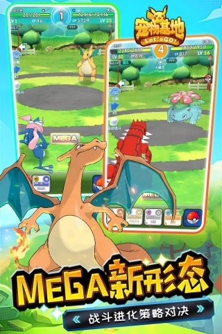 宠物基地手机正版图3