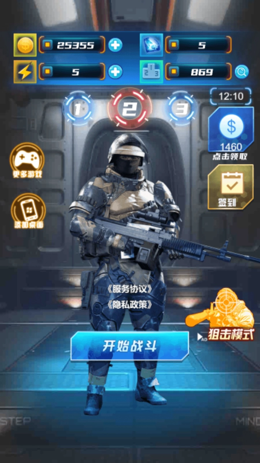 抢滩夺岛战图3