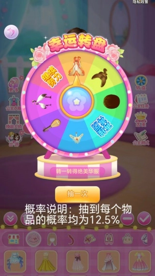 豪门新娘养成安卓官方版