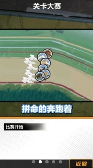 驯马大师游戏最新版图1