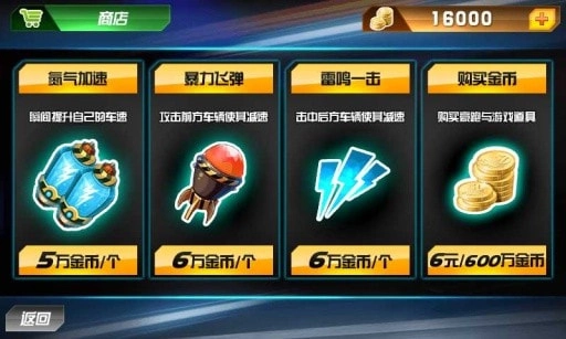 3D天天飙车手游直装版图2
