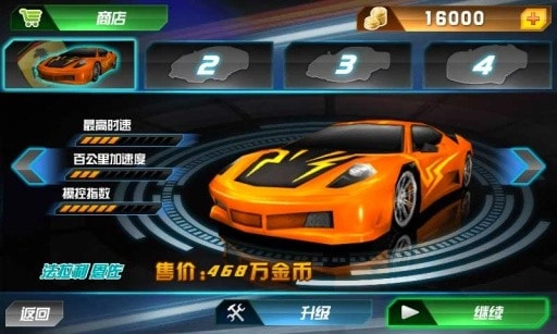 3D天天飙车手游直装版图3