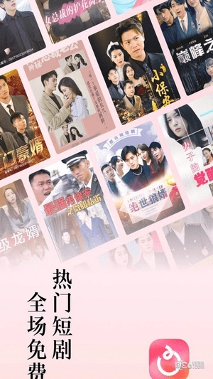 六翼影视短剧直装游戏版图1