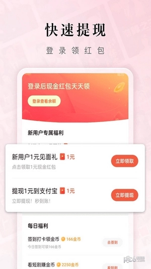 六翼影视短剧直装游戏版图2